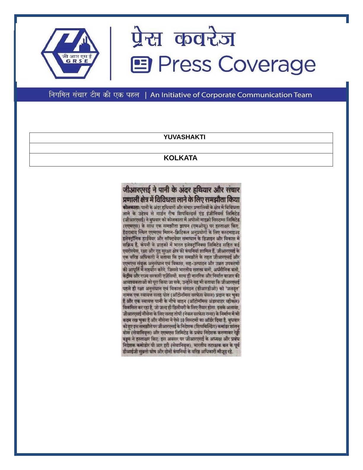 Press Coverage : Garden Reach Shipbuilders & Engineers signs MoU with Apollo Micro Systems